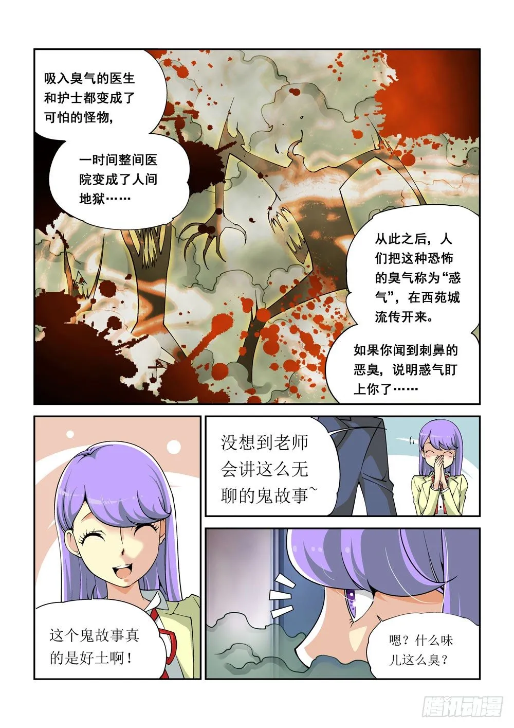 01话 第7页