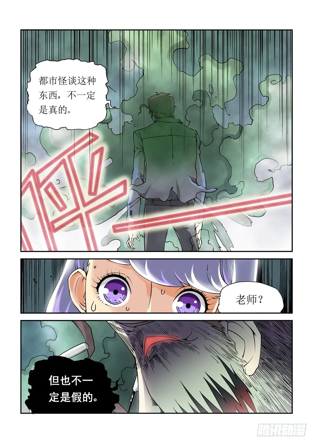 01话 第8页