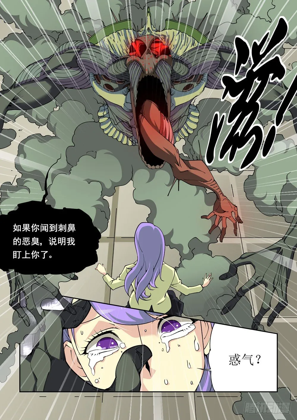 01话 第9页