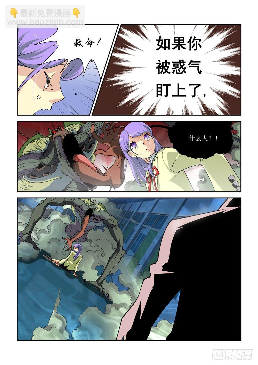 01话 第10页
