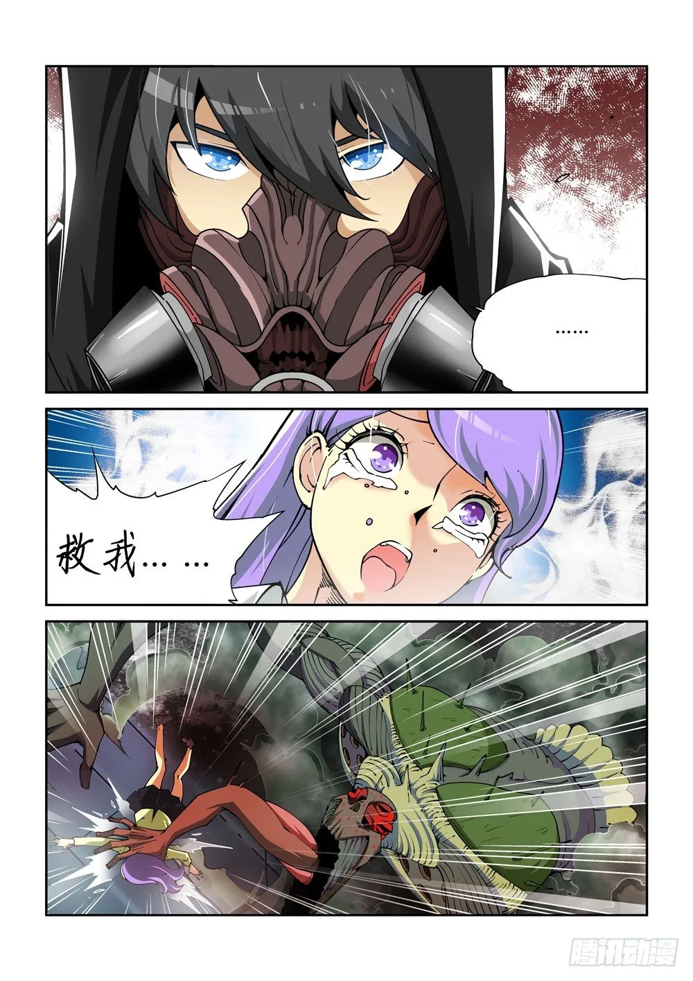 02话 第2页