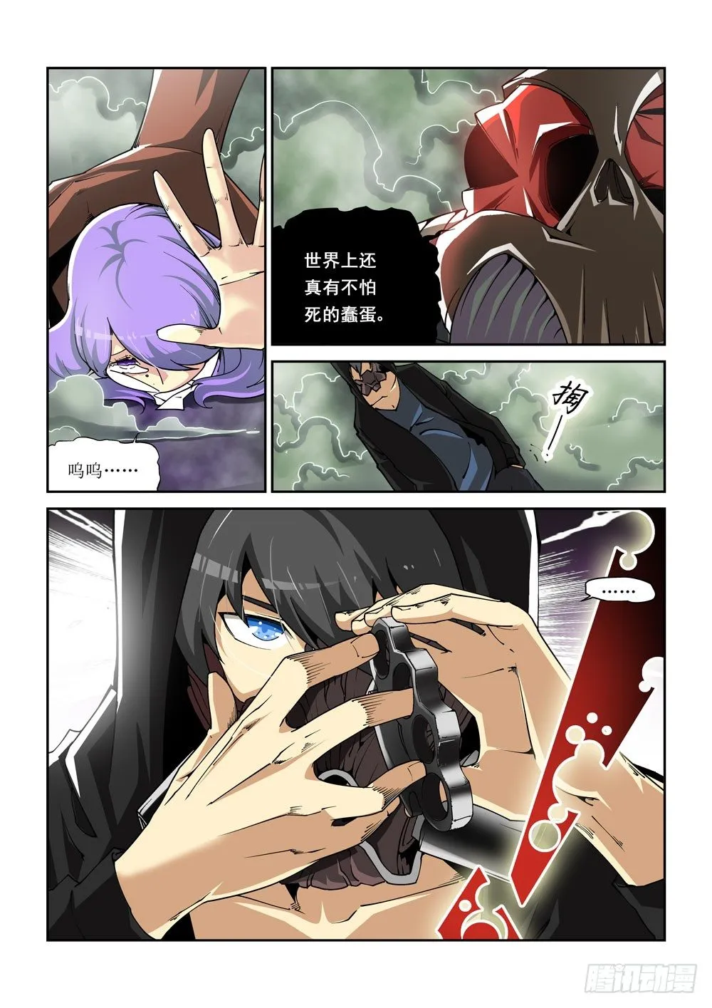 02话 第3页