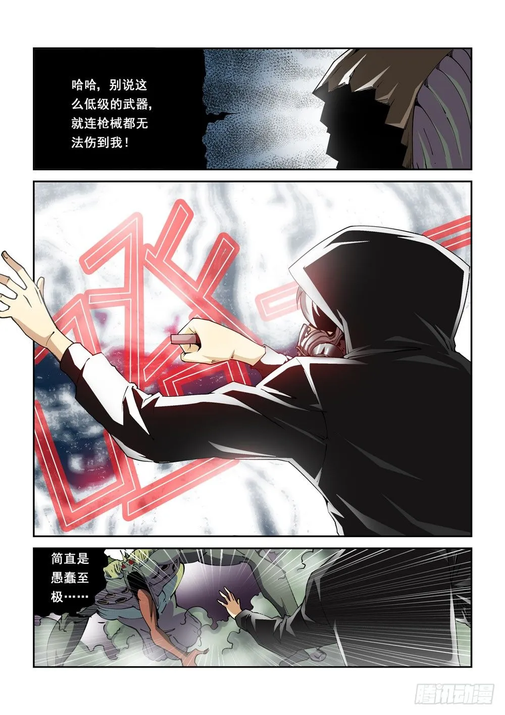 02话 第4页