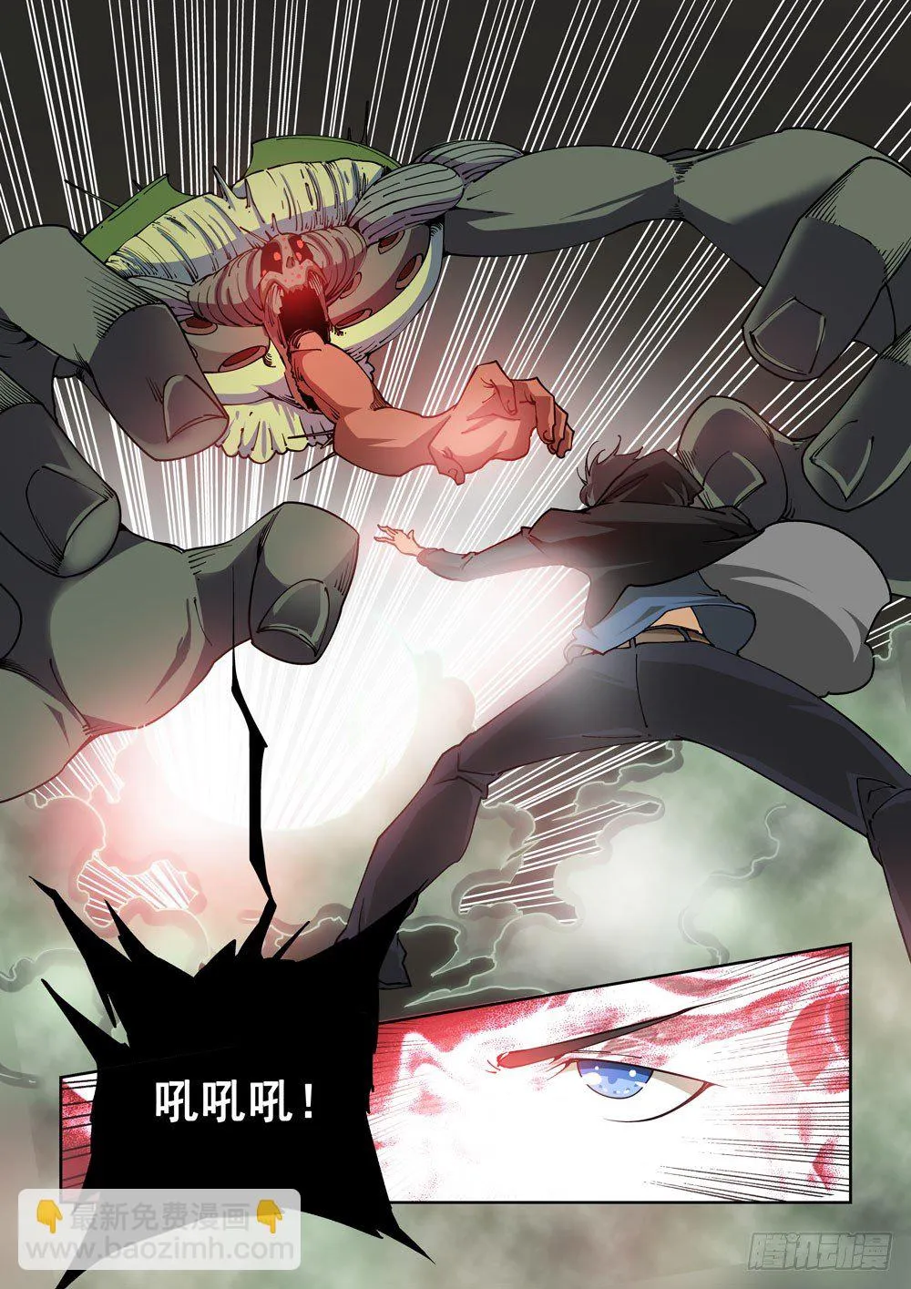 02话 第5页