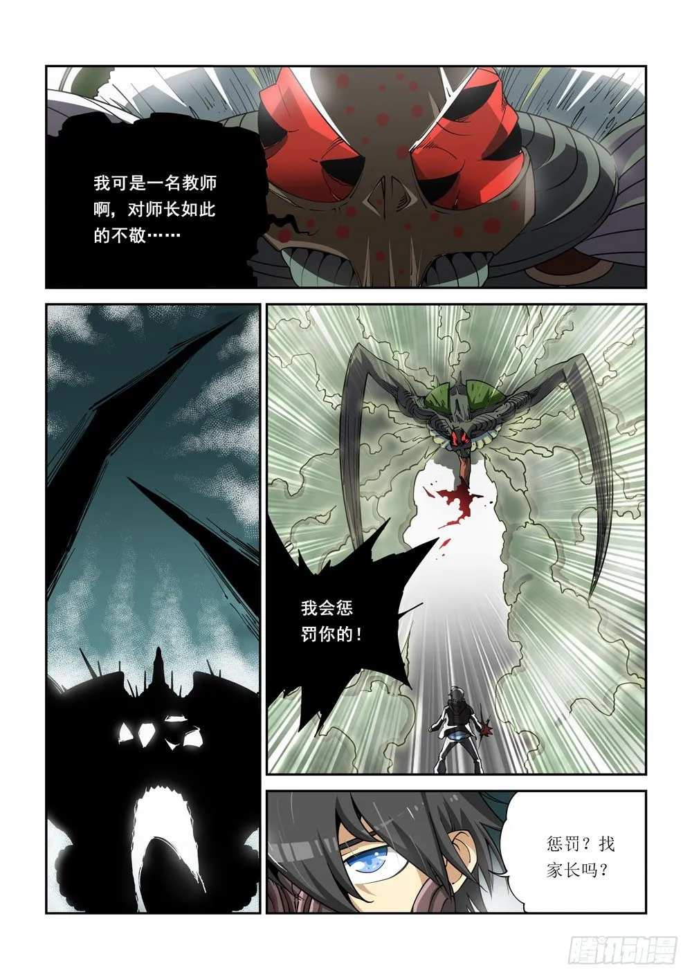 02话 第9页