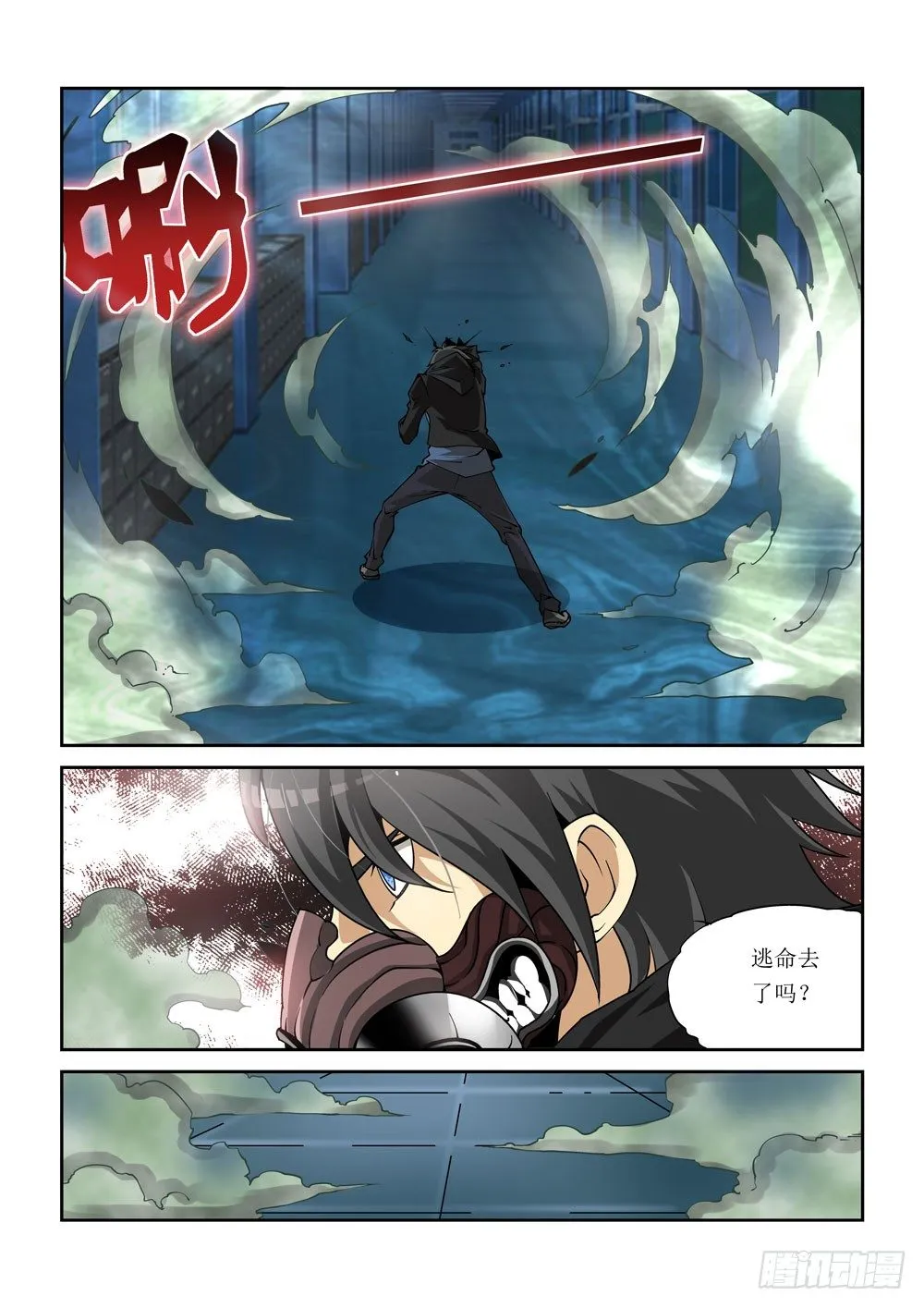 02话 第11页