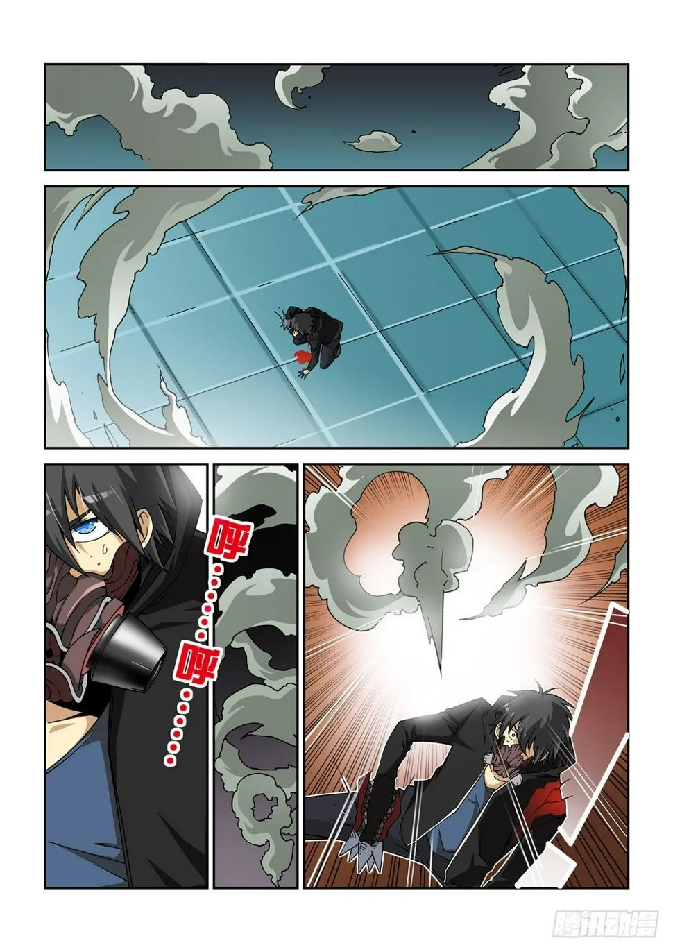 03话 第3页