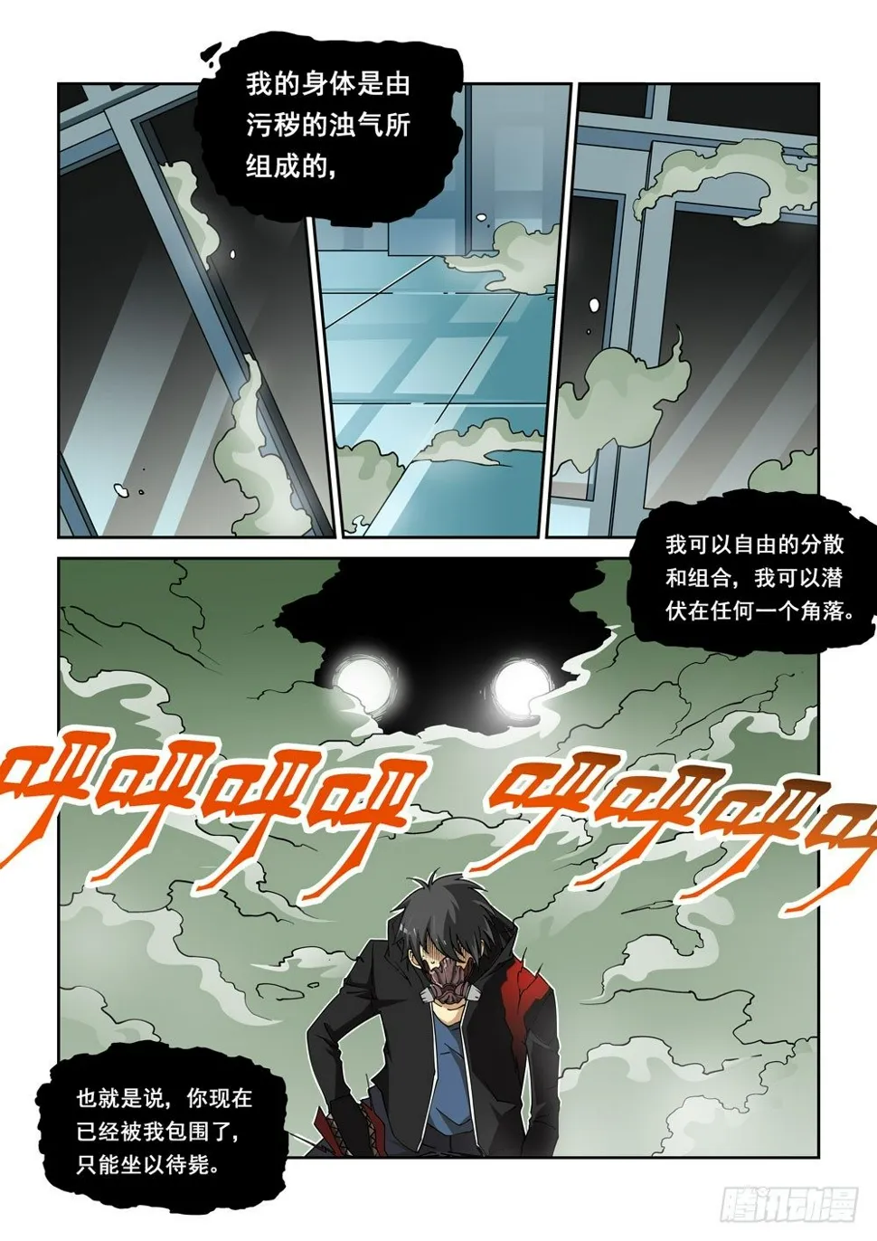 03话 第5页