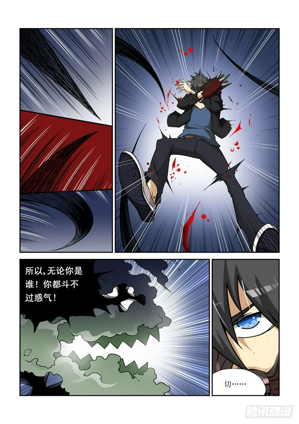 03话 第6页