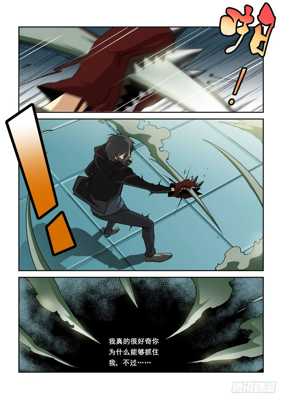 03话 第7页