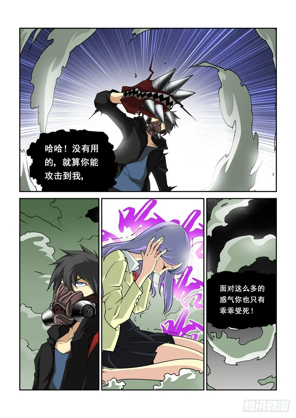 03话 第8页