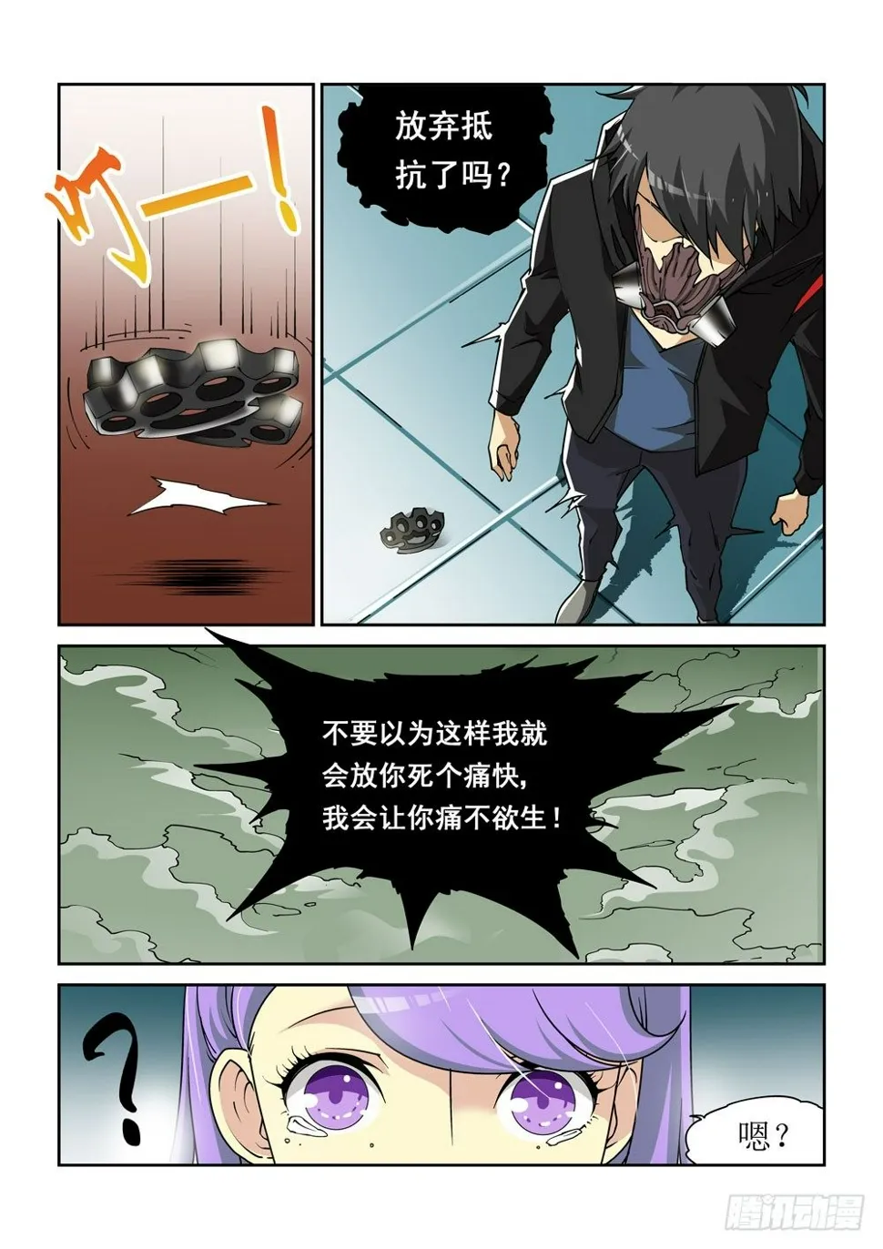 03话 第9页