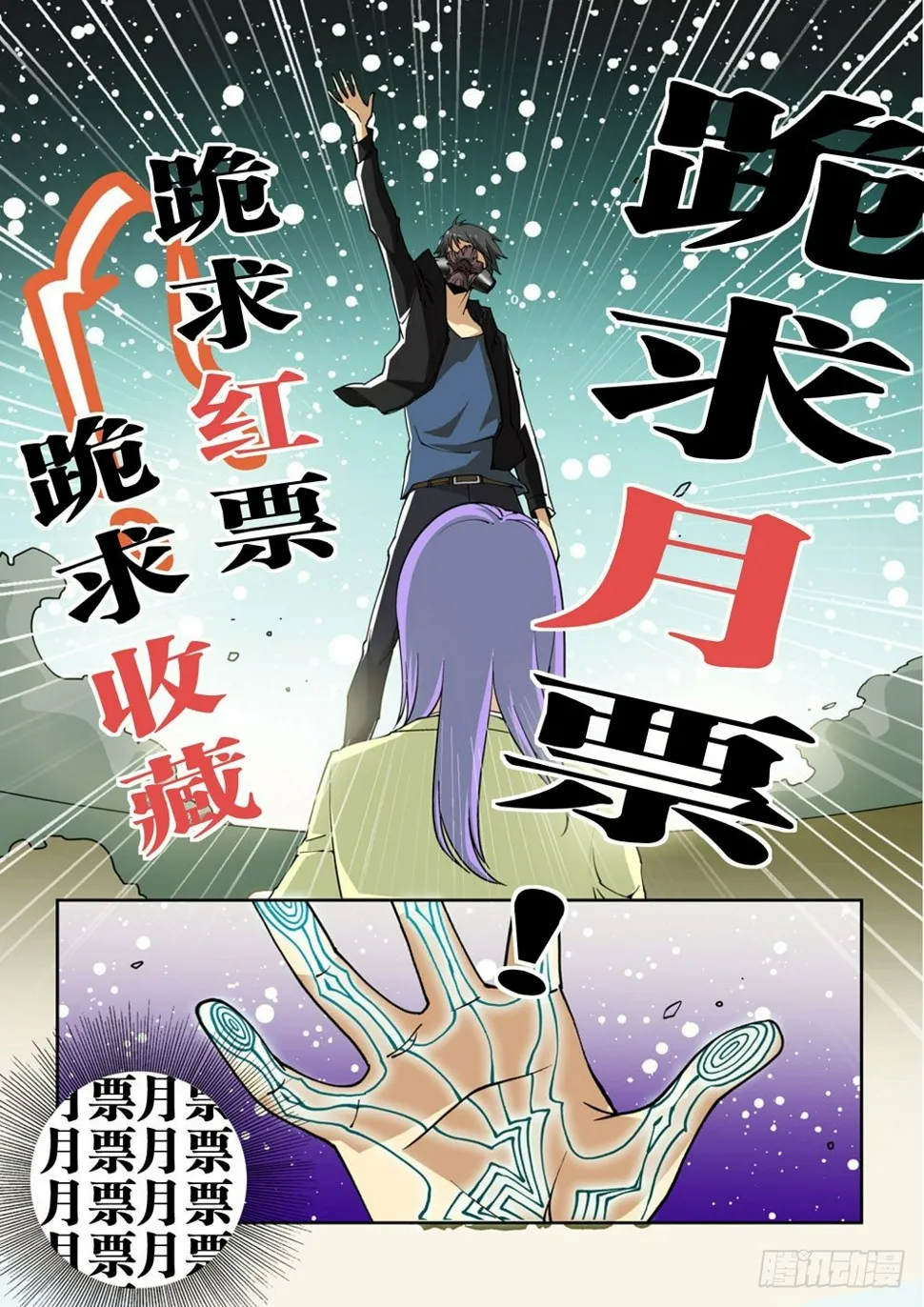 03话 第11页