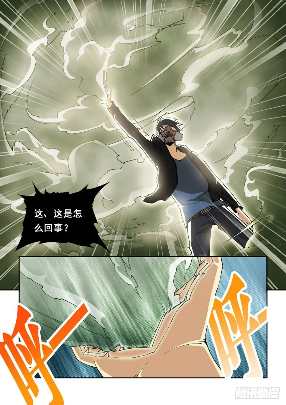 04话 第1页