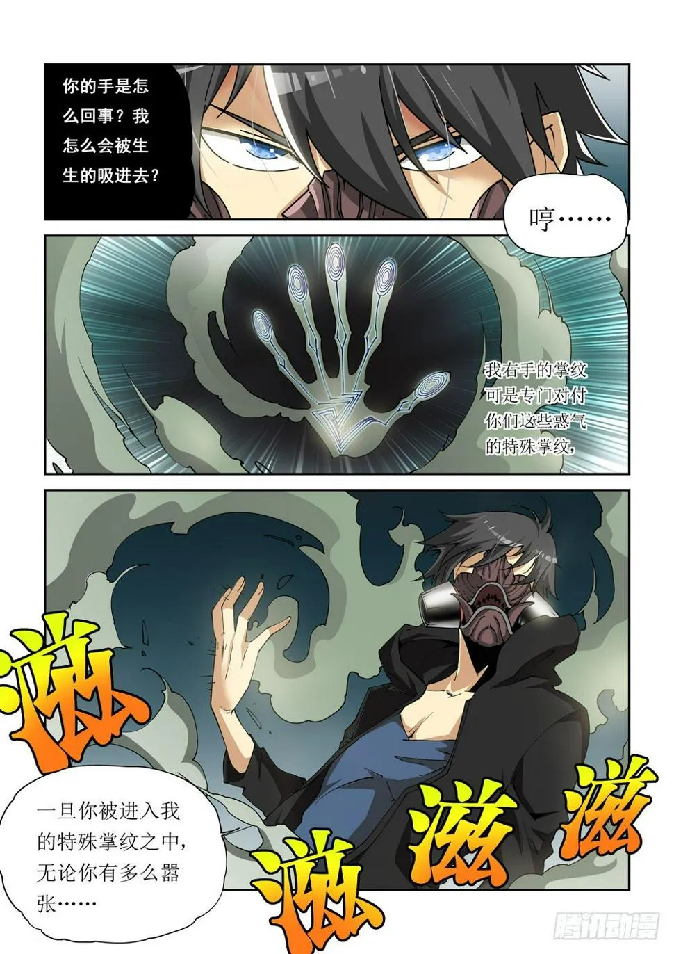 04话 第2页