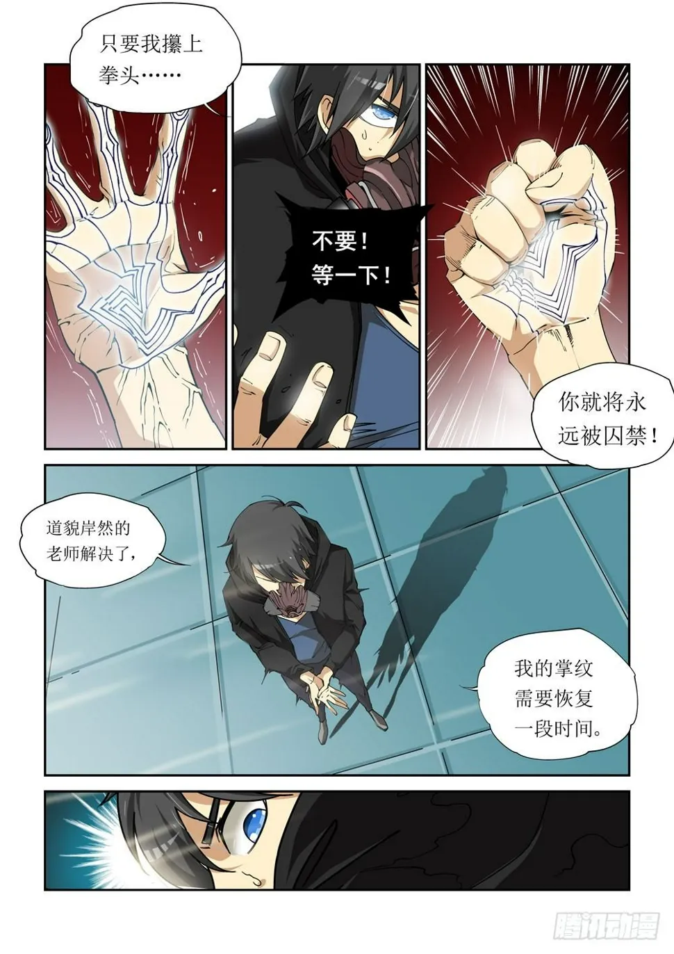 04话 第3页