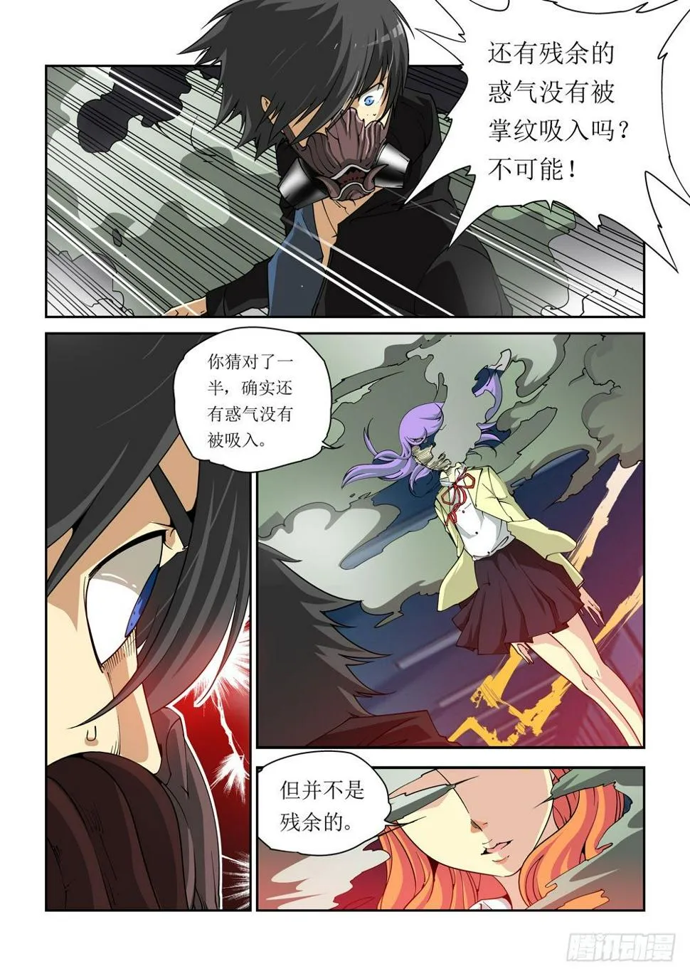 04话 第4页