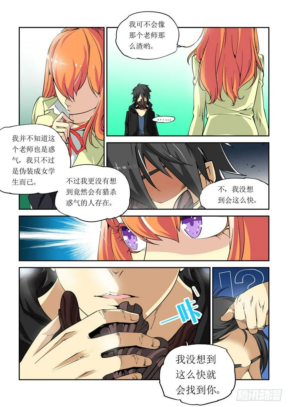 04话 第6页