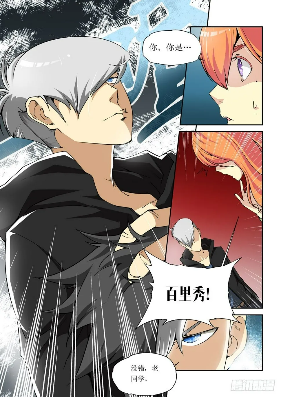 04话 第7页
