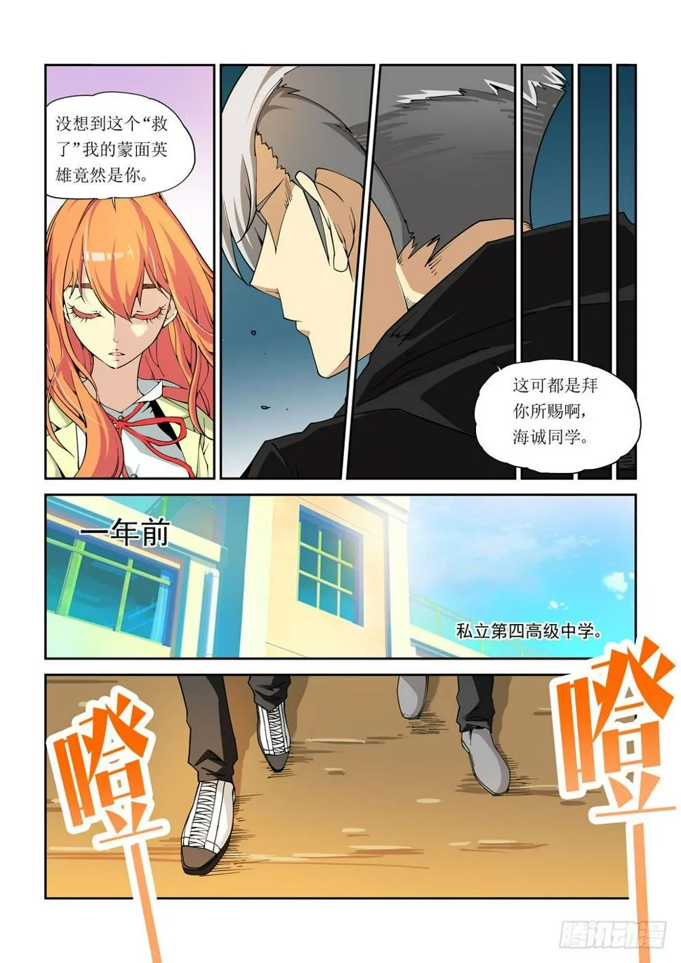 04话 第8页
