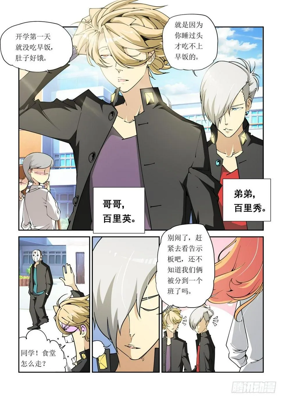 04话 第9页