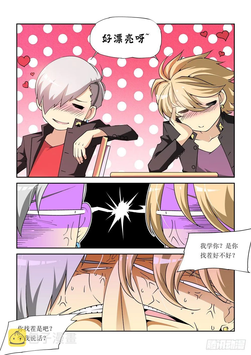 05话 第3页