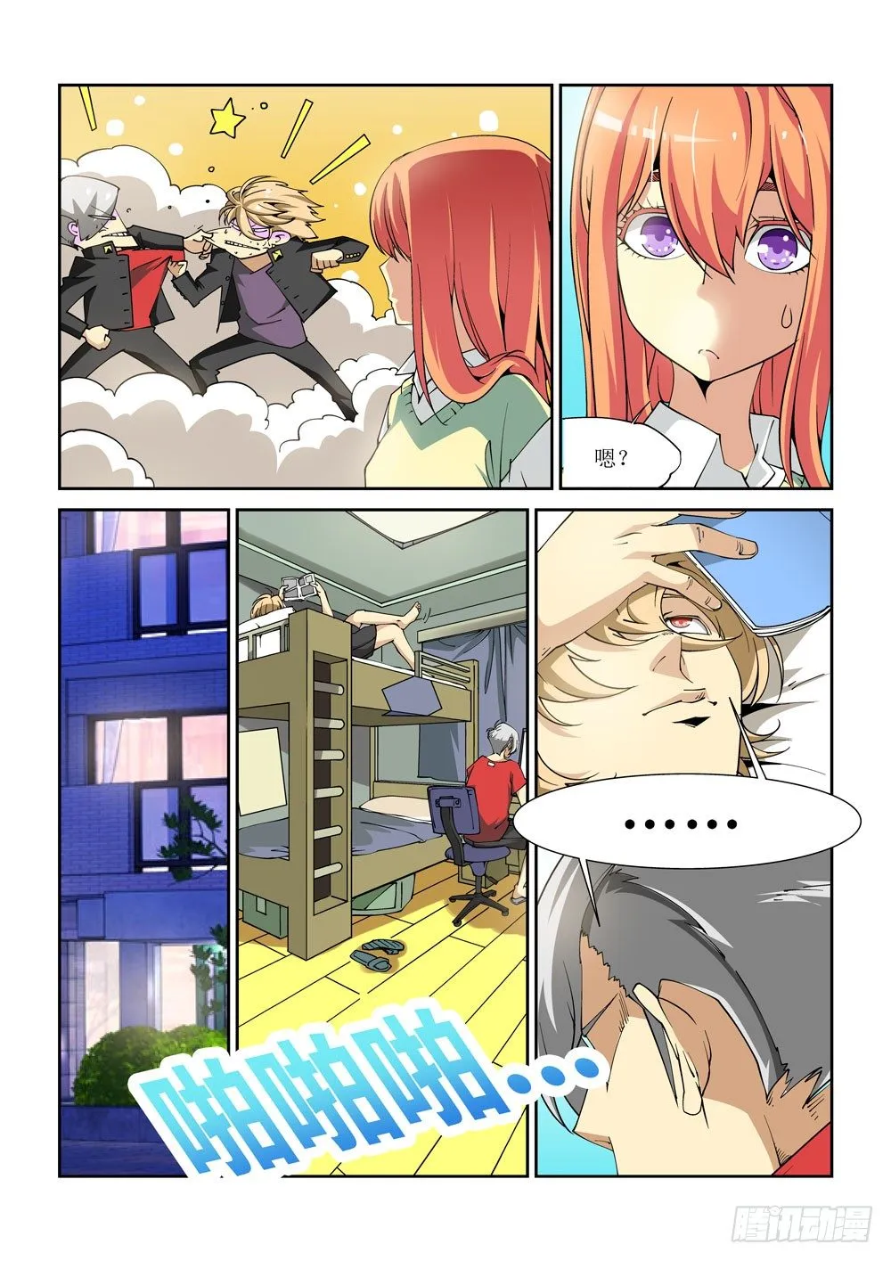 05话 第4页