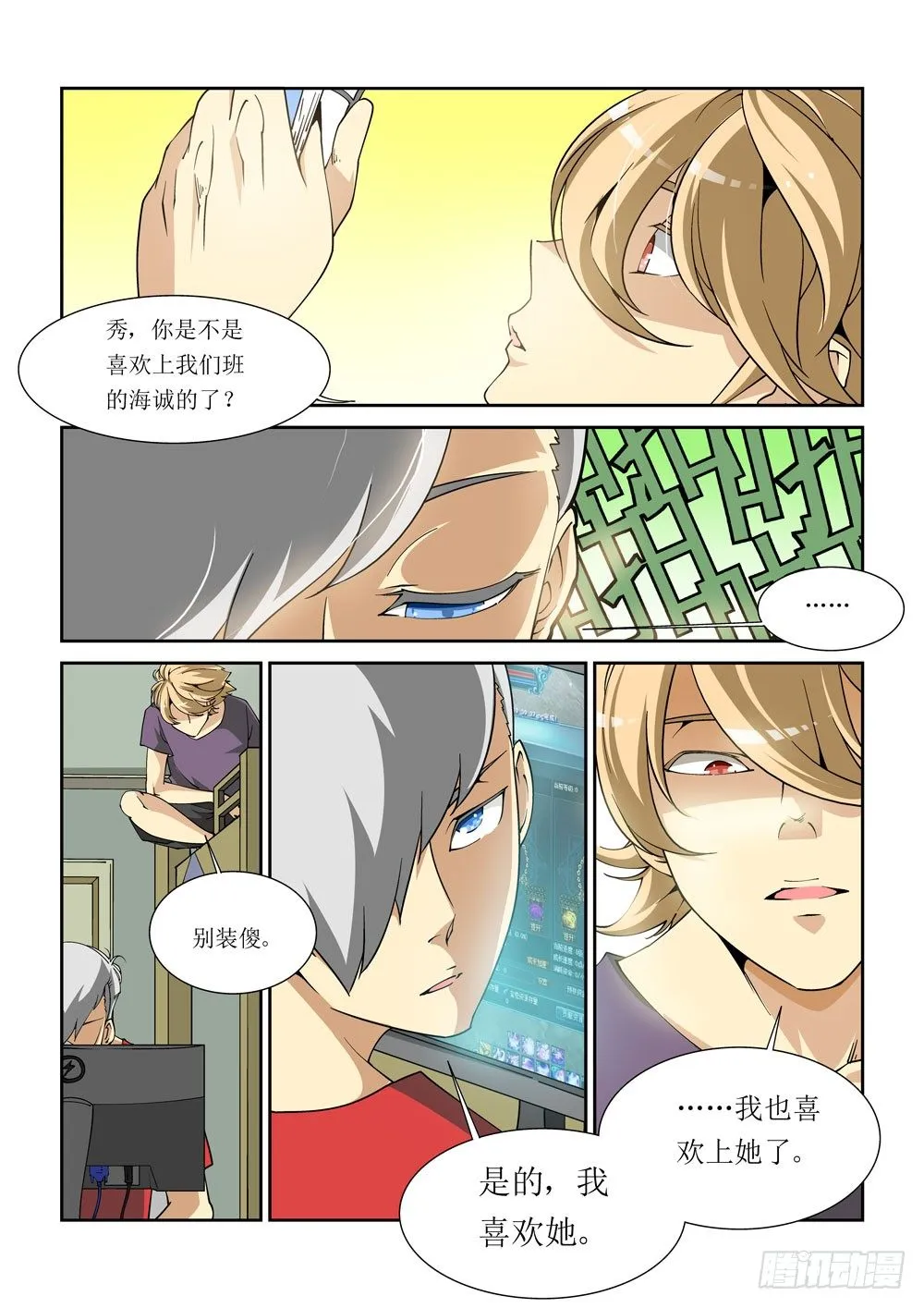 05话 第5页