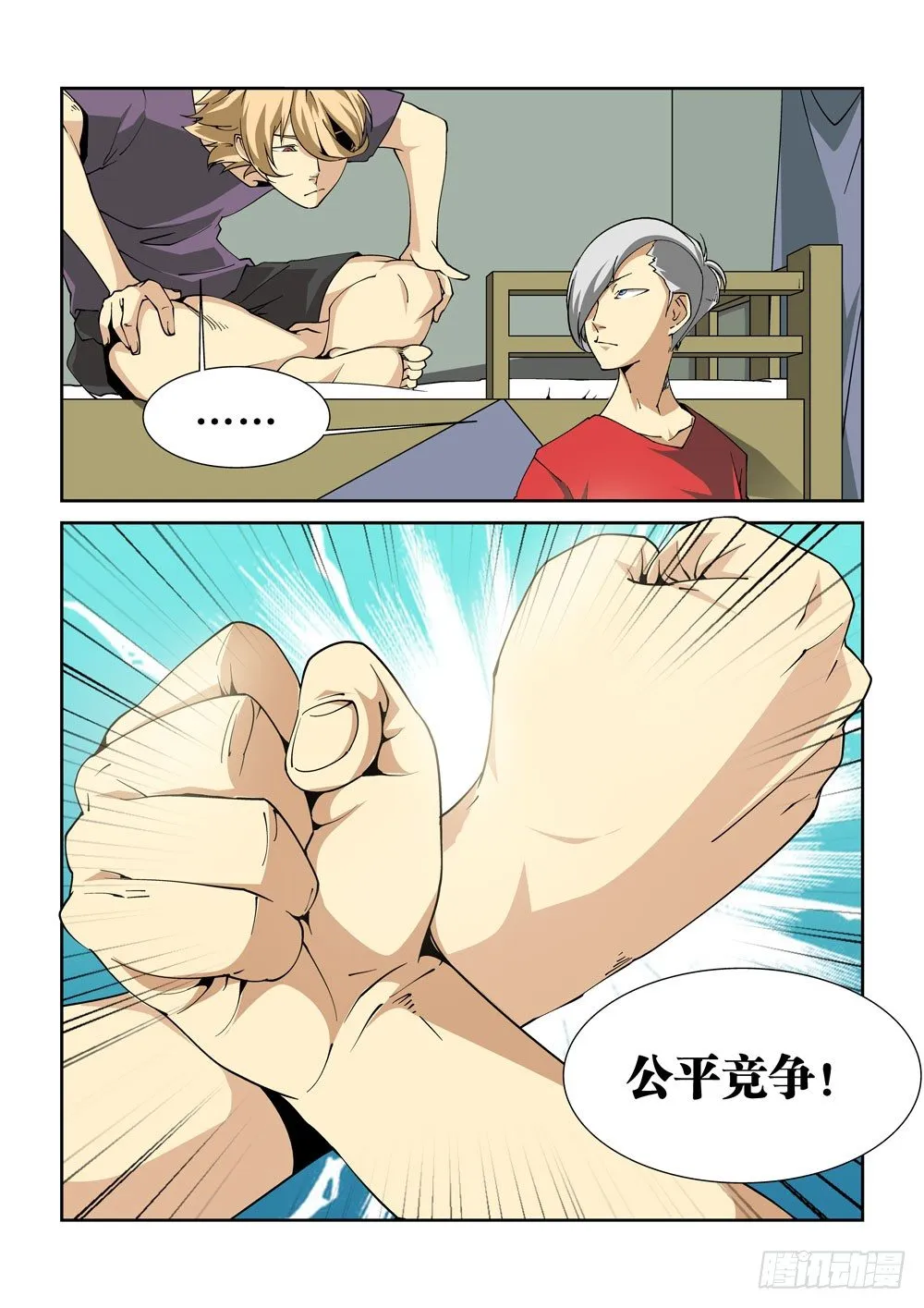 05话 第6页