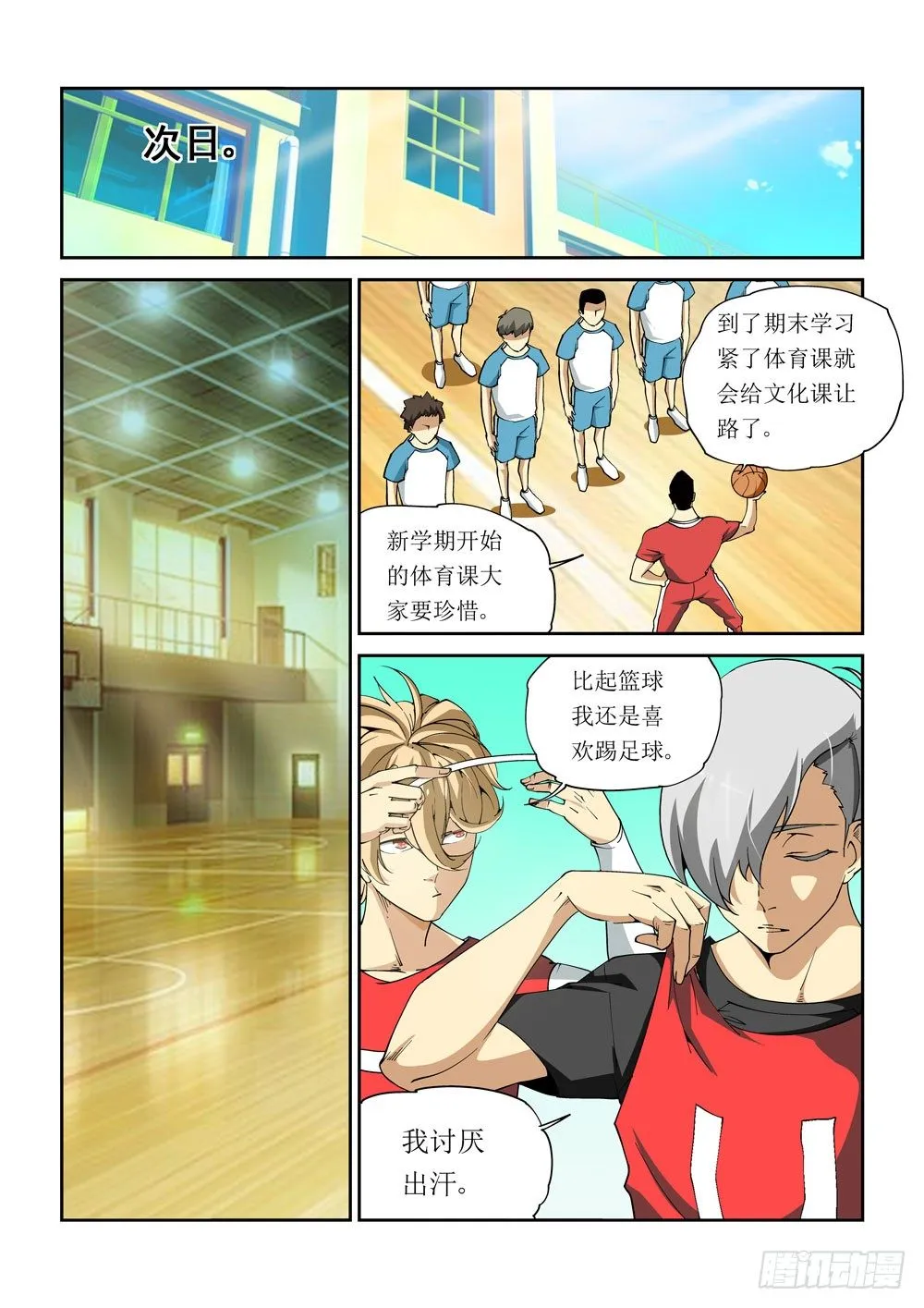 05话 第7页