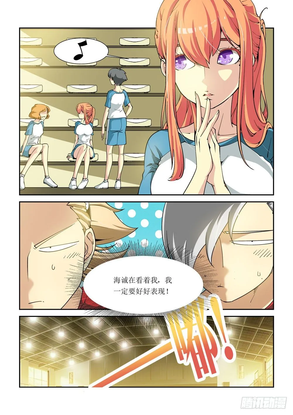 05话 第8页