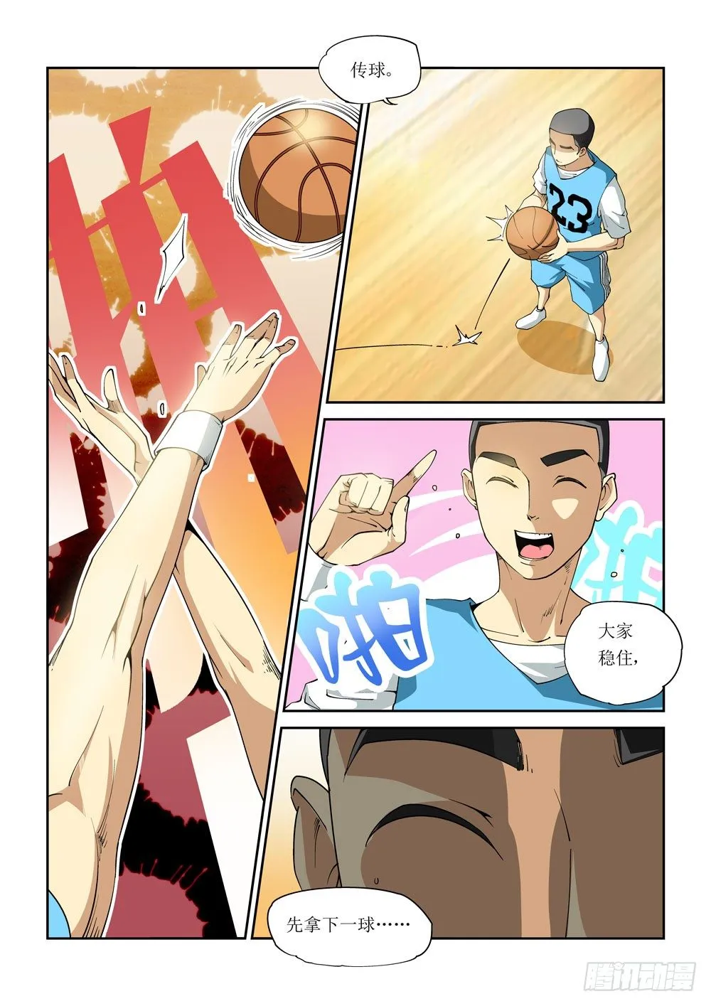05话 第9页