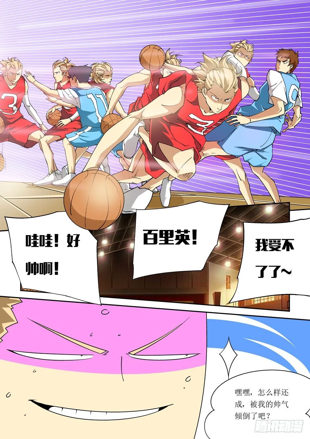 06话 第3页