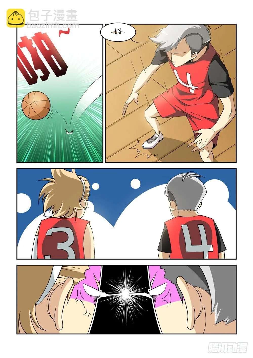 06话 第7页