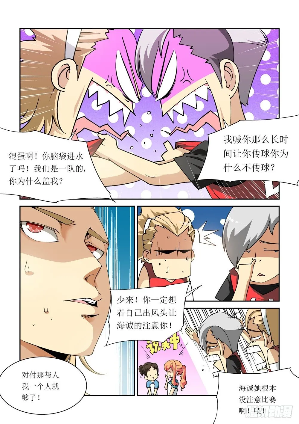 06话 第8页