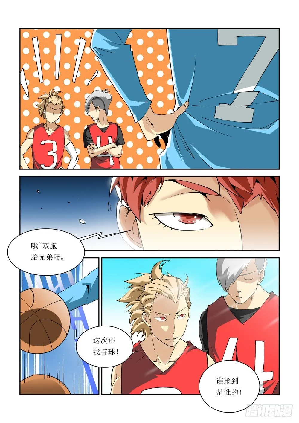 06话 第9页