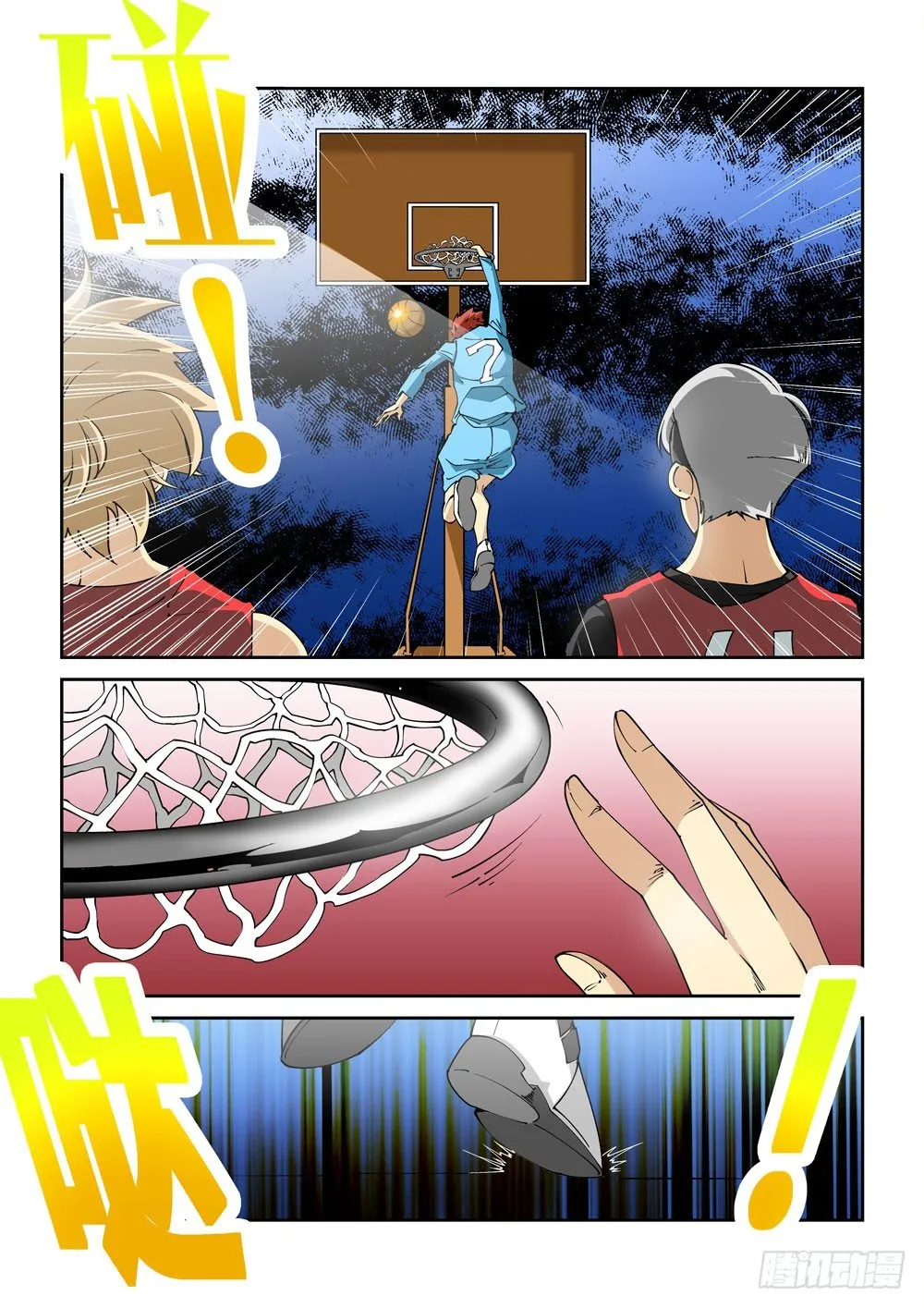 07话 第3页