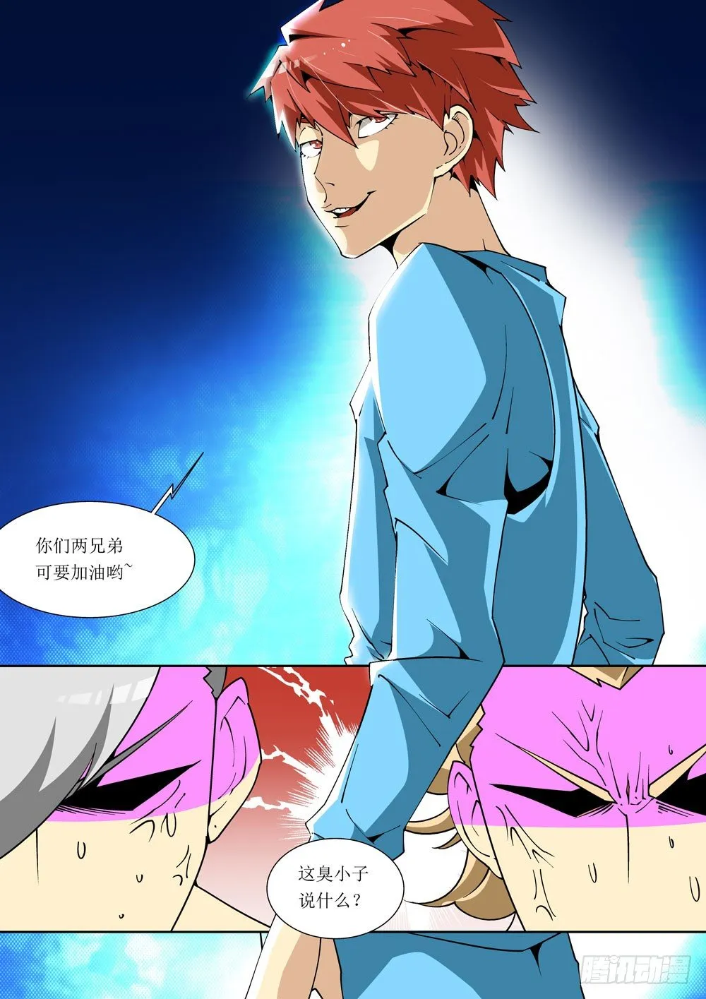 07话 第4页