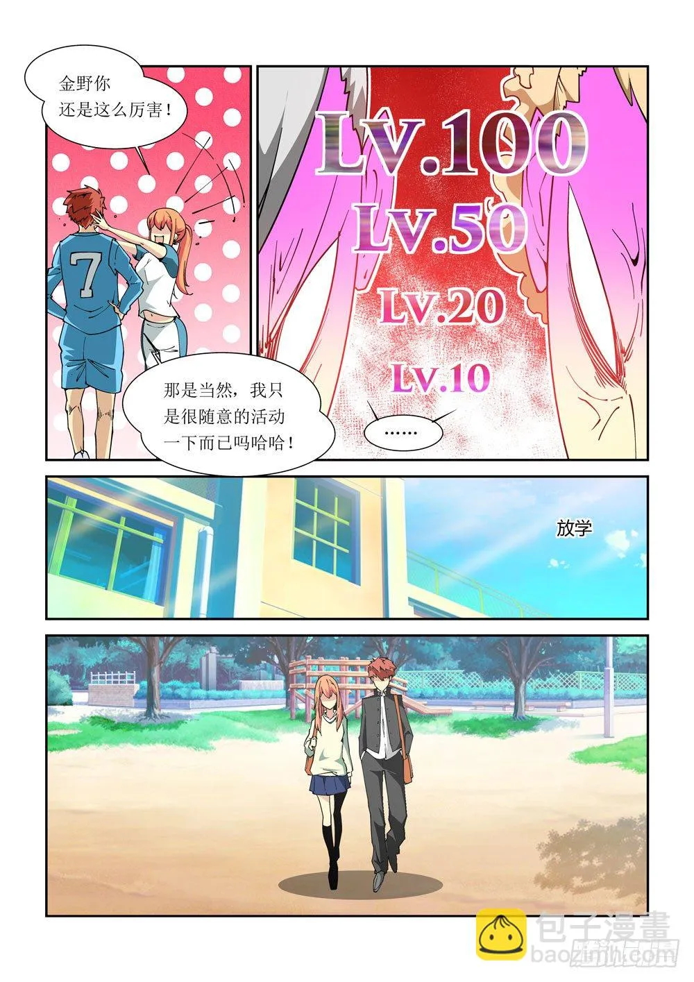 07话 第5页