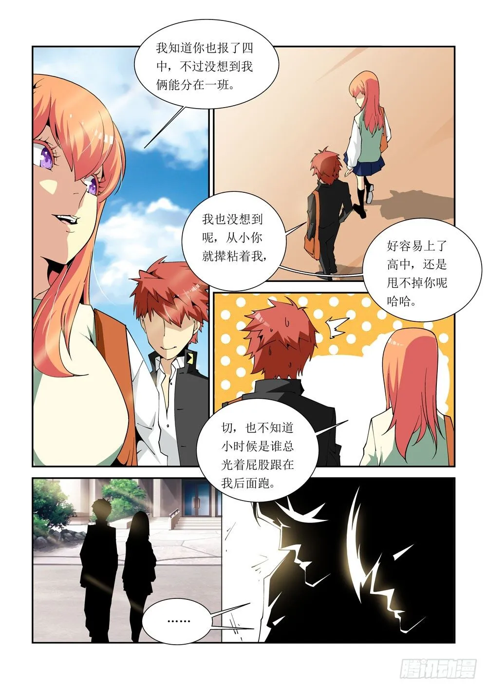 07话 第6页