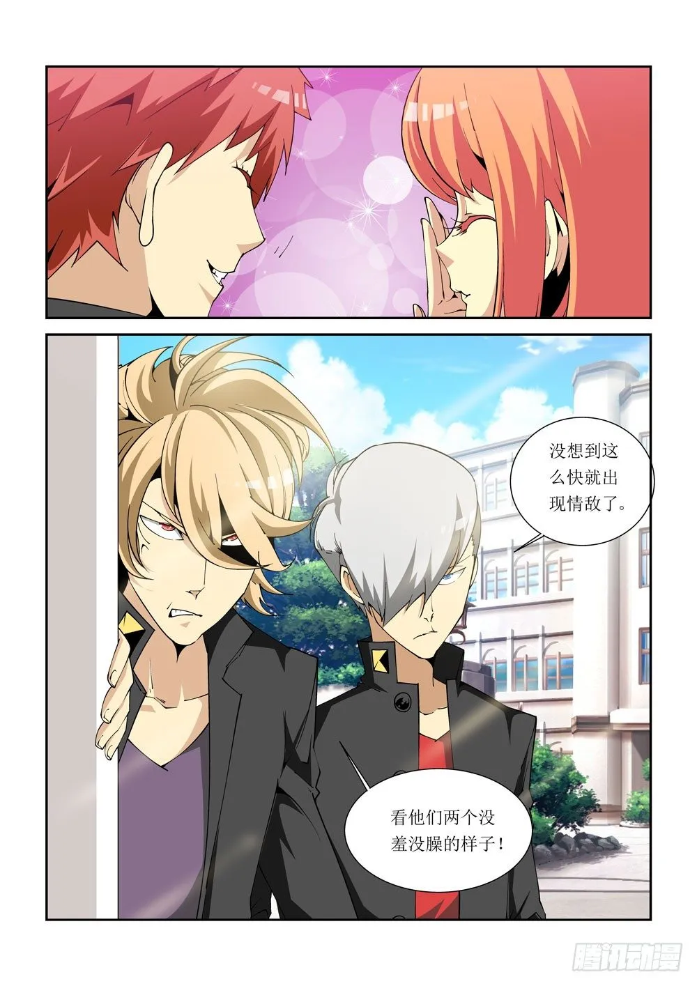 07话 第7页
