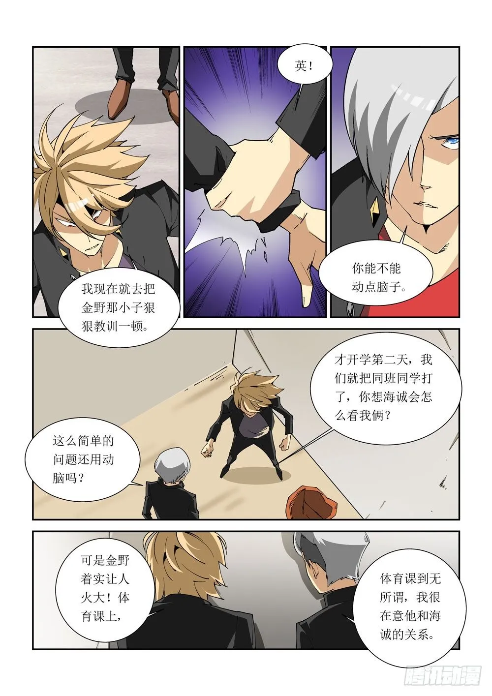 07话 第8页