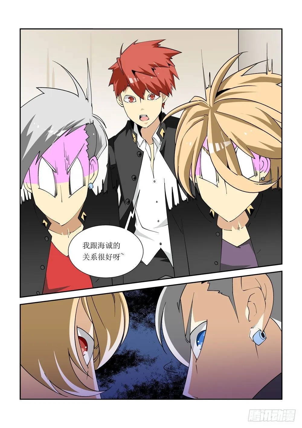 07话 第9页