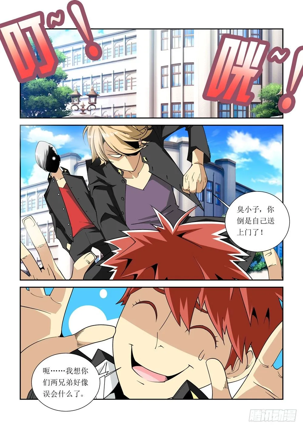 07话 第10页
