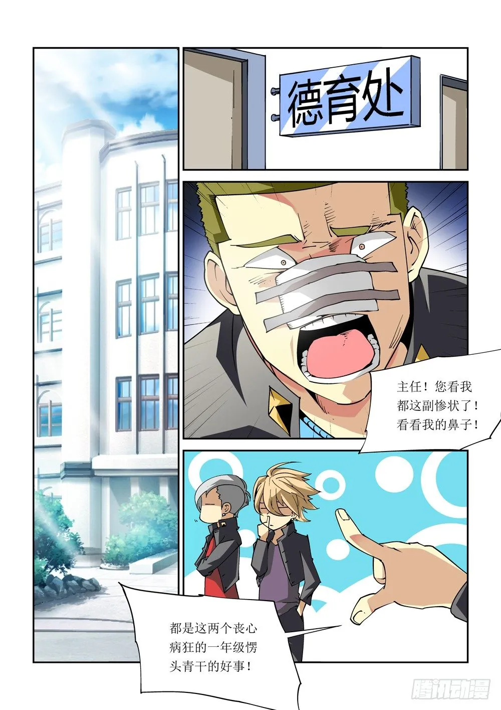 10话 第1页