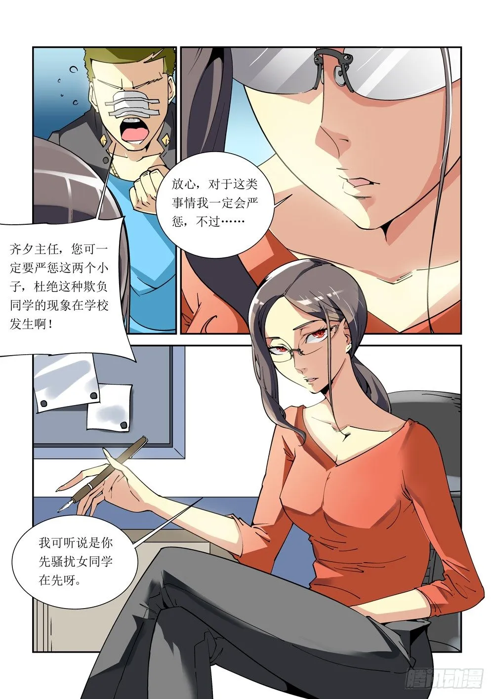 10话 第2页