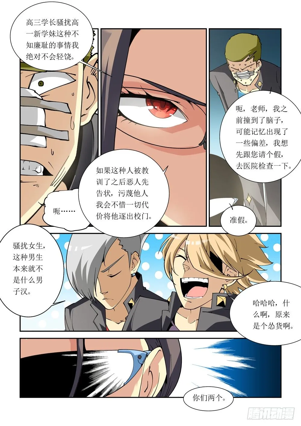 10话 第3页