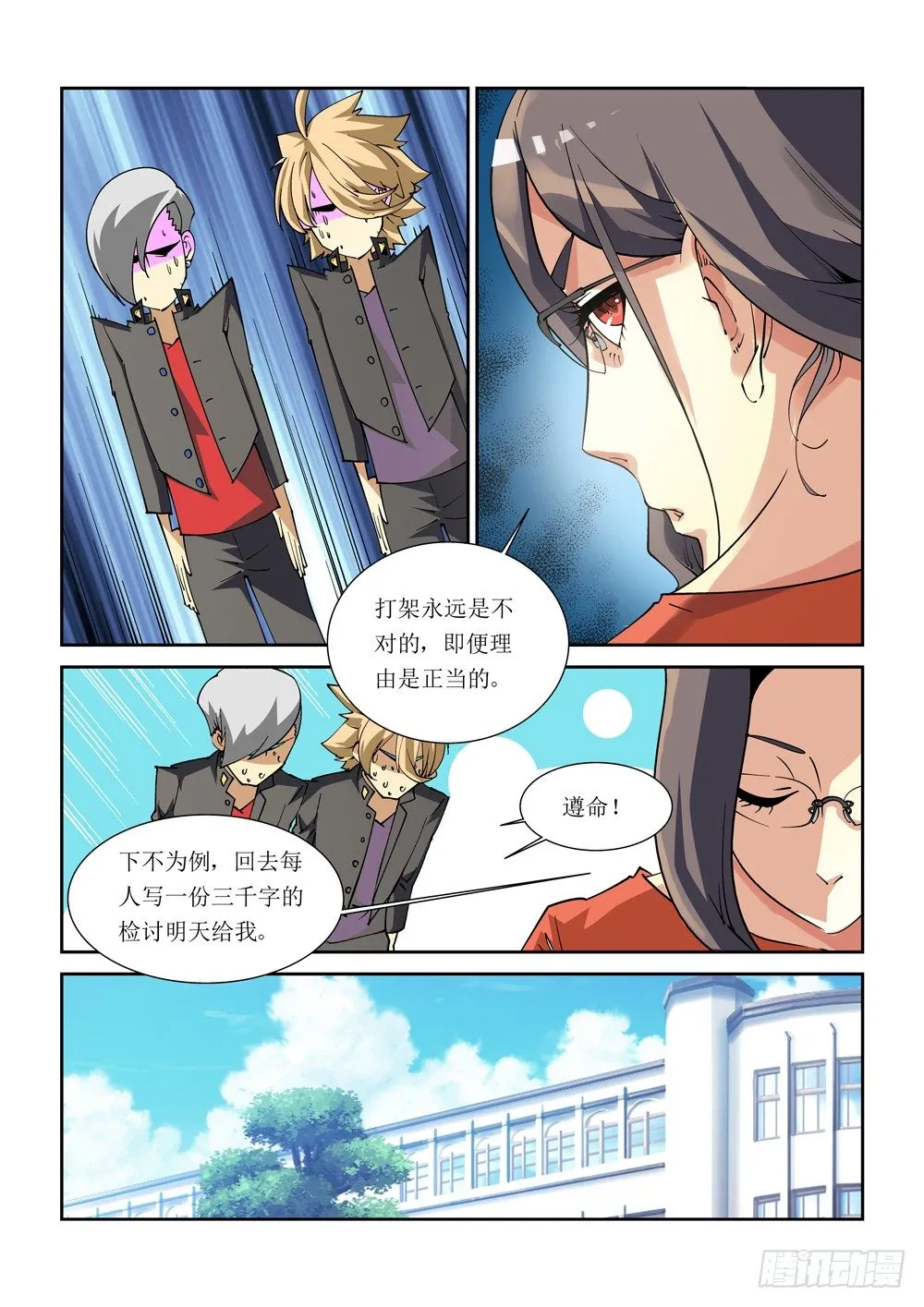 10话 第4页