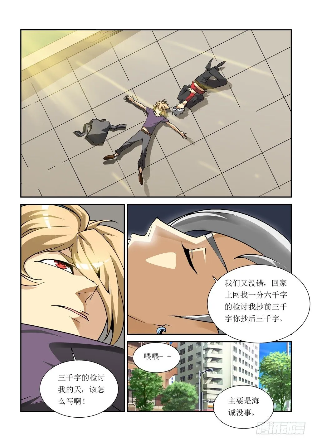 10话 第5页