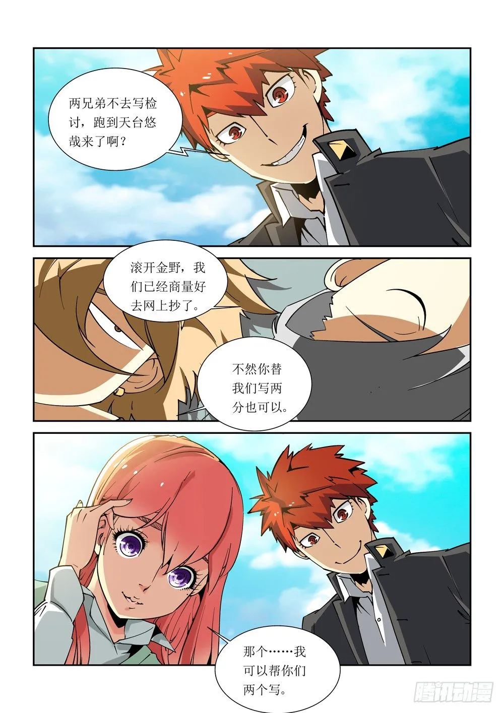 10话 第6页
